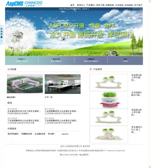簡單通用企業網站源碼VIP白色記憶風格(ASP+ACCESS)