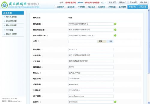 企業網站建設系統VIP紅色通用風格(ASP+ACCESS)