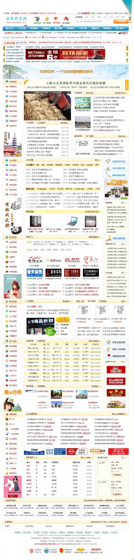 精仿小螞蟻門戶