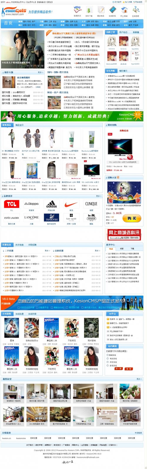 科訊CMS v8.01全功能商業(yè)破解版完美最新正版(無(wú)任何限制,雙數(shù)據(jù)庫(kù))