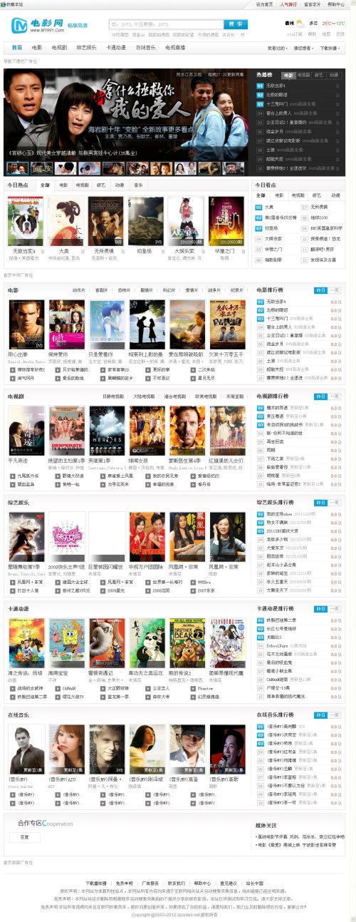 仿迅雷看看電影網(wǎng)整站源碼(Maxcms4.0,帶數(shù)據(jù)+2012采集插件)