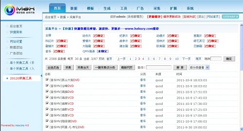 仿迅雷看看電影網(wǎng)整站源碼(Maxcms4.0,帶數(shù)據(jù)+2012采集插件)