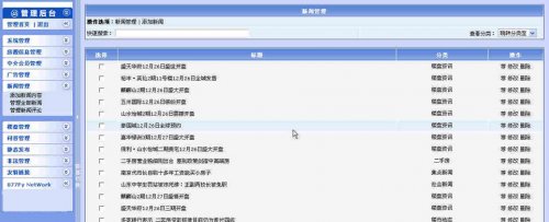 新版廣西房產(chǎn)網(wǎng)源碼(大型廣西房源網(wǎng)官方全功能美化商業(yè)版)