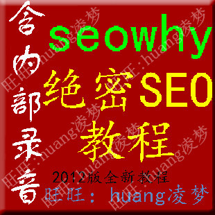 ½^ܡ2012seowhy~̖vip̳ Ψseo̳ seoܴa0