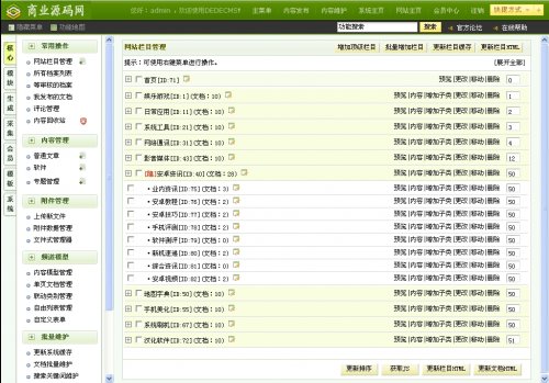 安卓精品網源碼 安卓手機軟件下載站源碼(Dede5.6內核)
