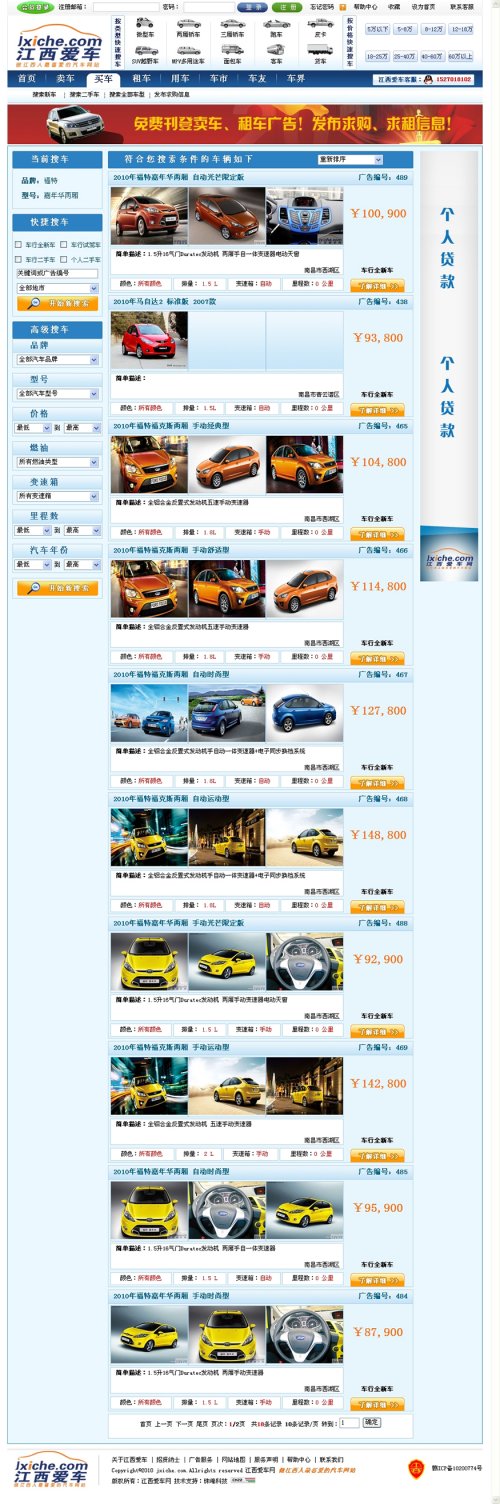 4S店網站程序-ASP地方汽車門戶網站源碼-汽車門戶系統