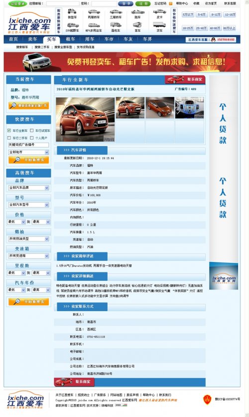 4S店網站程序-ASP地方汽車門戶網站源碼-汽車門戶系統