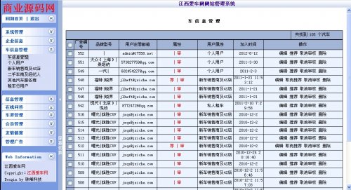 4S店網站程序-ASP地方汽車門戶網站源碼-汽車門戶系統