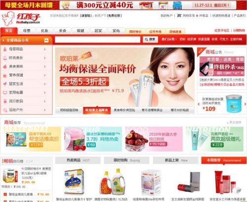 仿紅孩子商城模板 ecshop2.7.2模板|網上商城模板 商城源碼