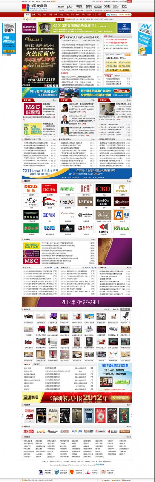 DT4.0模板 仿中國家具網模板(Destoon4.0紅色模板UTF8版)