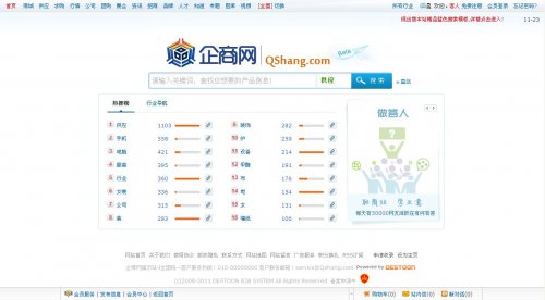 destoon4.0模板 仿銘萬網藍色風格 搜索功能加強版