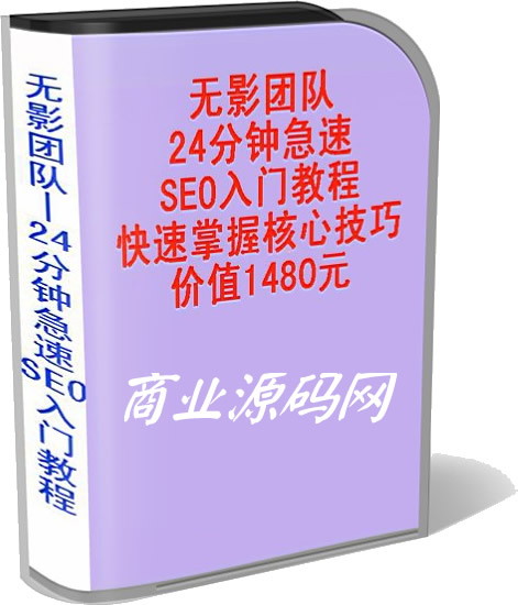 24犼SEOT̳-պļɃrֵ1480Ԫ