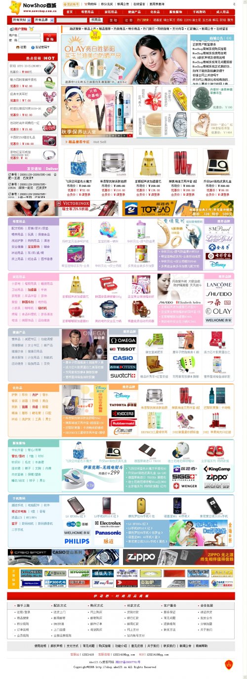 商城網(wǎng)站源碼|商城網(wǎng)站模板|商城網(wǎng)站管理系統(tǒng)帶后臺無限制完整版