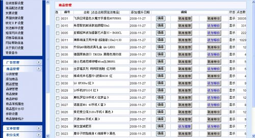 商城網(wǎng)站源碼|商城網(wǎng)站模板|商城網(wǎng)站管理系統(tǒng)帶后臺無限制完整版