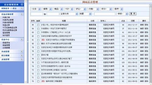 校賣網(wǎng)源碼,金華外賣網(wǎng)源碼,在線訂餐網(wǎng)站源碼(集成動易短信)