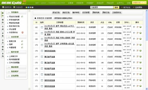 仿直播吧源碼 極品5+體育全站/自動采集帶聊天功能(價值1000元)