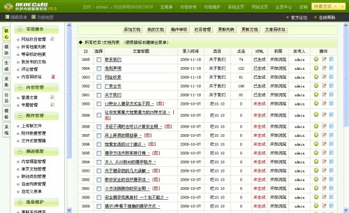 薄荷女人網源碼 織夢內核 女性時尚網站源碼