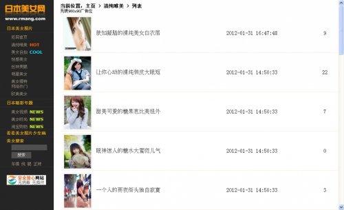 520美女網(wǎng)源碼 美女圖片網(wǎng)站源碼 dedecms5.7內(nèi)核 已做好SEO優(yōu)化