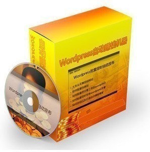 VIPMӖWordPressٍXȫҕl̳(rֵ2600Ԫ)1