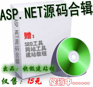 1300ASP.NETԴa,վԴaģ,ͽվ̳̼1