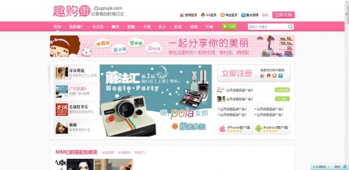 方維購物分享系統(tǒng)v3.0商業(yè)破解版 三套模版+采集+去域名+seo功能