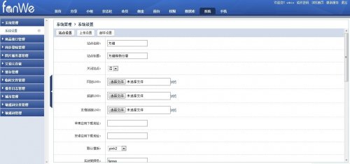 方維購物分享系統(tǒng)v3.0商業(yè)破解版 三套模版+采集+去域名+seo功能