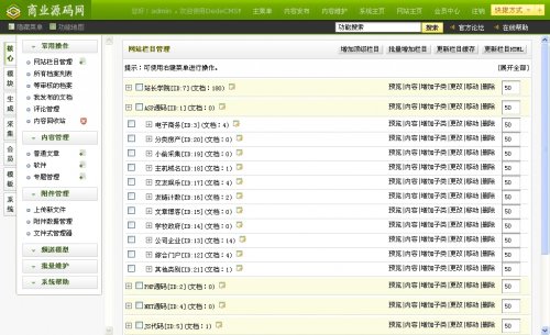 淘源碼整站源碼,經典收費下載站程序,dedecms5.7內核