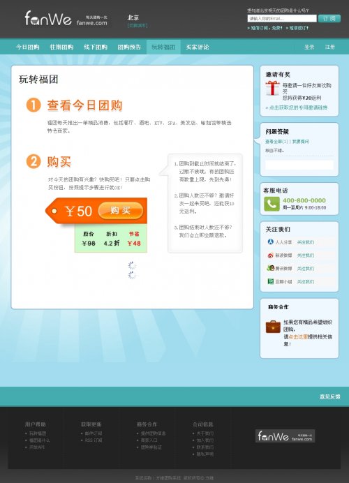 方維團購系統v4.2源碼 多城市商業版(帶多套模版 無限制)