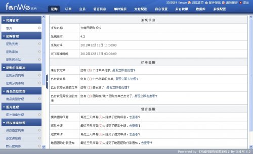 方維團購系統v4.2源碼 多城市商業版(帶多套模版 無限制)
