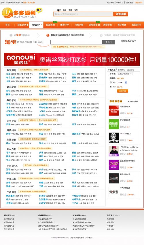 多多返利V8 多多淘寶客v8最新商業破解版,完美去除域名限制