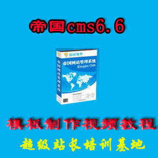ۇCMSվ̳ ۇCMS6.6OӋҕl̳0