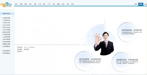 企業(yè)建站系統(tǒng) phpweb成品網(wǎng)站525套 企業(yè)php源碼 完美后臺送教程