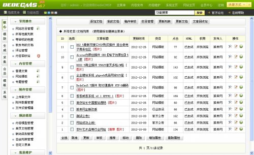 313建站大師網站源碼 美工絕對一流(dede 5.7內核)