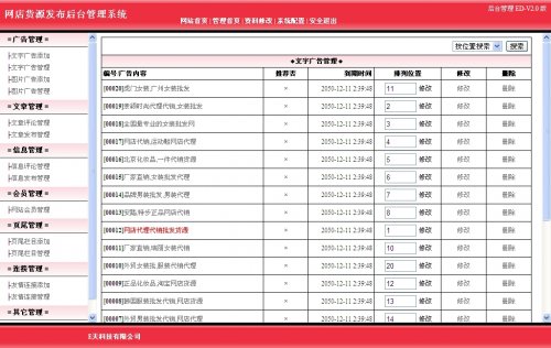 商業貨源網源碼 網店代理網店代銷源碼,網店貨源網站源碼(ASP+ACC)