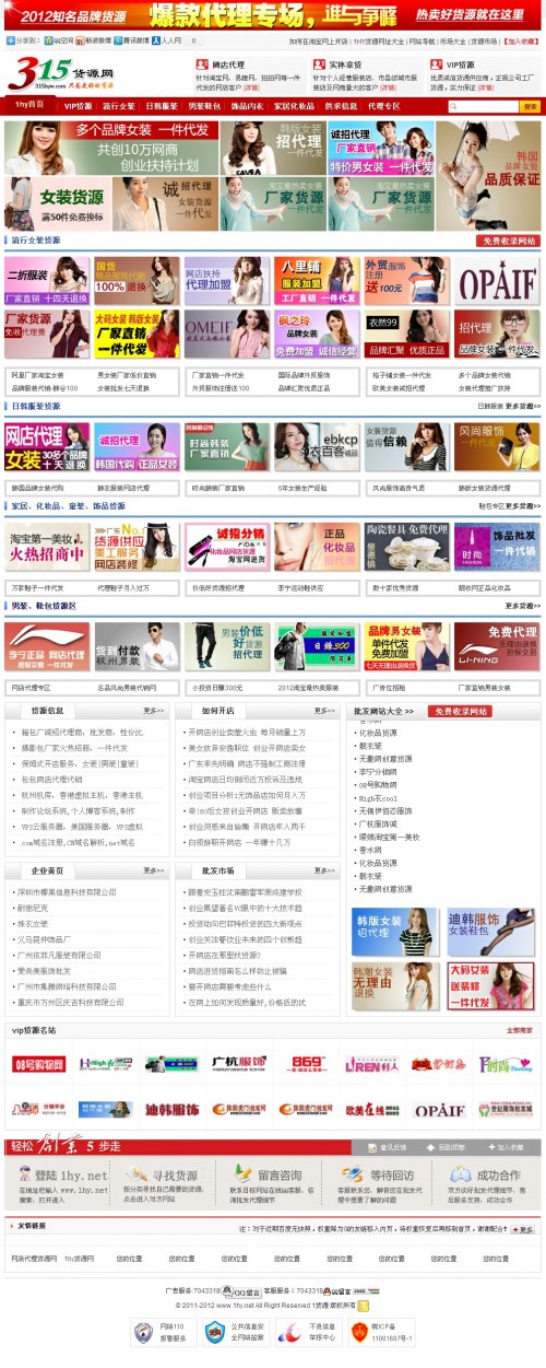 315貨源網源碼 貨源網站源碼 網店代理源碼 網店代銷源碼
