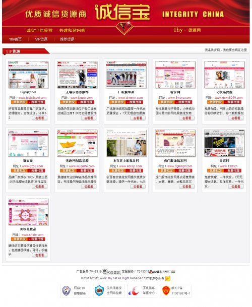 315貨源網源碼 貨源網站源碼 網店代理源碼 網店代銷源碼