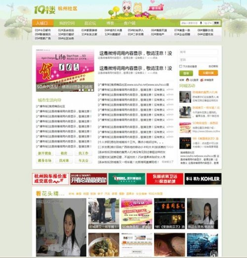 Discuz!x2.5精品商業(yè)模板:藍(lán)蜻蜓19樓商業(yè)模板6月最新版