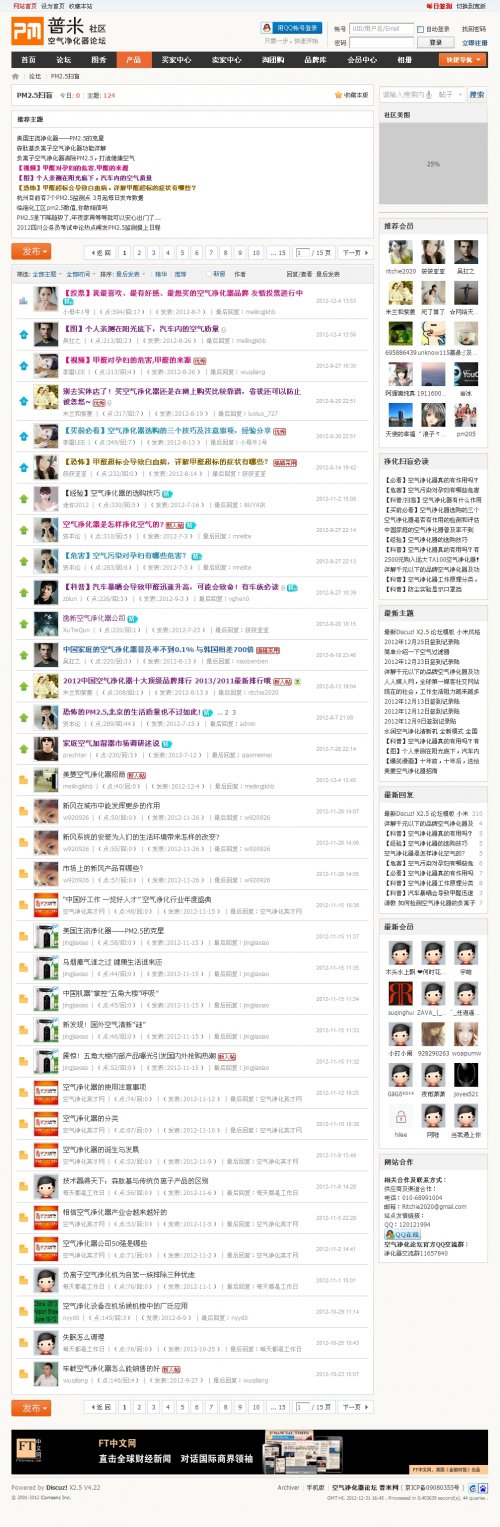 仿小米風(fēng)格模版 小米論壇商業(yè)版同格 dz2.5商業(yè)模板