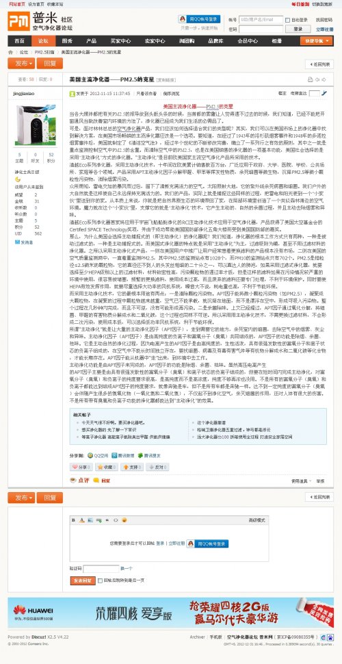 仿小米風(fēng)格模版 小米論壇商業(yè)版同格 dz2.5商業(yè)模板