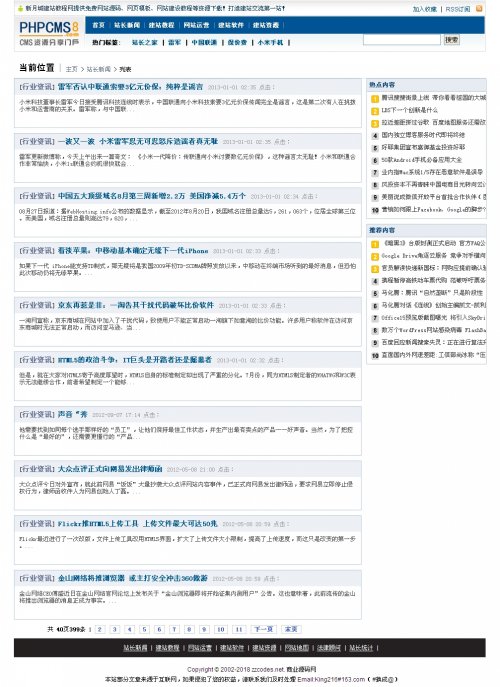 PhpcmsɾWվԴa 佨վ̳̾WվԴa(dede 5.7Ⱥ)