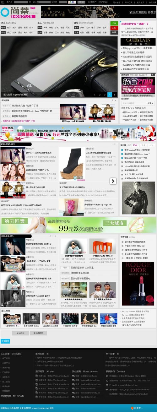 尚蒂時尚女性網源碼 2012最新女性網風格 dedecms5.7內核帶數據