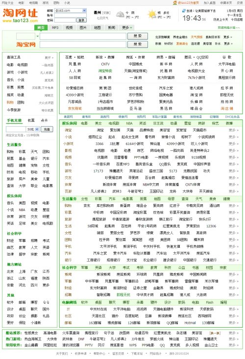 ԾW(wng)ַԴa tao123W(wng)ַ(do)ģ壨HTMLģ壩