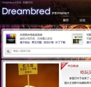 DZģ Dreambred͸ˮĸϵLDiscuzX2 x2.5Փ桢T1