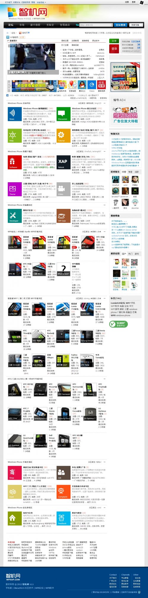 【仿智機網-DX2.0 模板】GBK和UTF8 黑色導航 免費發布