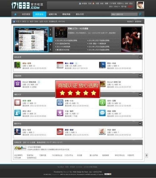 Discuz2.0模板 黑色XK炫酷風格模板正式版
