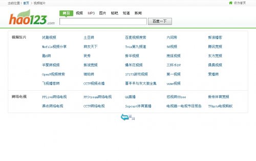 高仿hao123網(wǎng)址之家源碼 仿好123網(wǎng)址導(dǎo)航站(ASP+ACCESS)