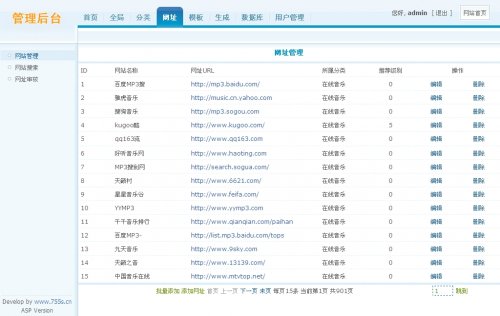 高仿hao123網(wǎng)址之家源碼 仿好123網(wǎng)址導(dǎo)航站(ASP+ACCESS)