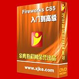 Fireworks CS5T߼(j)129vԌW(xu)ҕl̳0