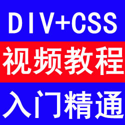վL(zhng)W(wng)div+cssW(wng)վcҕl̳0