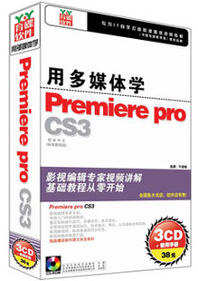 ܛöýwWAdobe Premiere Pro CS3ҕl̳0